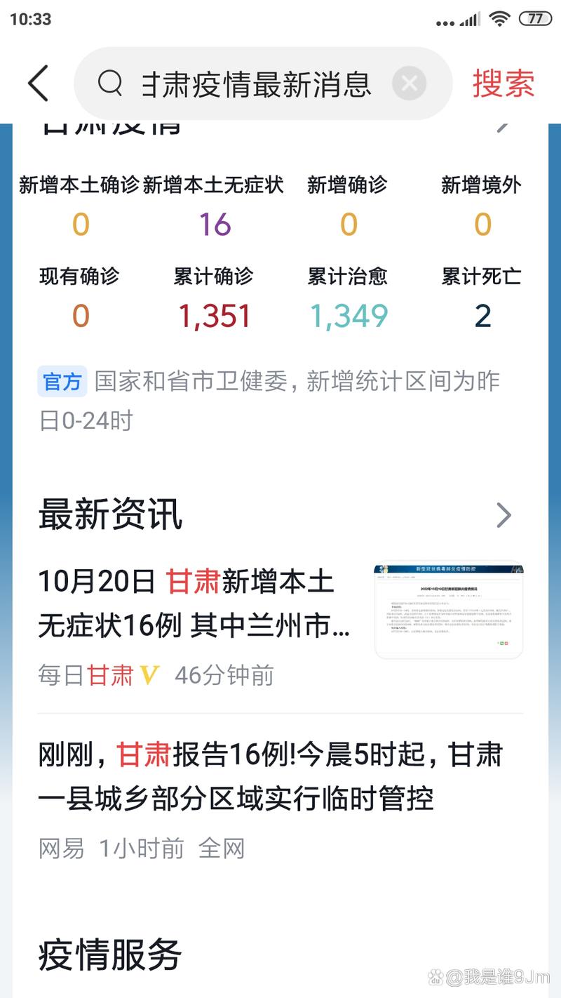 关于“安宁疫情情况”你可能想知道-第2张图片 关于“安宁疫情情况”你可能想知道-第2张图片