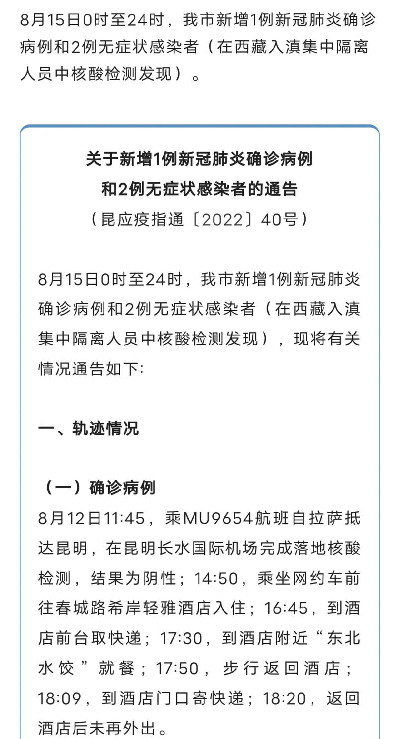 关于“安宁疫情情况”你可能想知道-第3张图片 关于“安宁疫情情况”你可能想知道-第3张图片