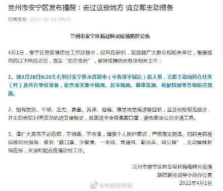 关于“安宁疫情情况”你可能想知道-第5张图片 关于“安宁疫情情况”你可能想知道-第5张图片