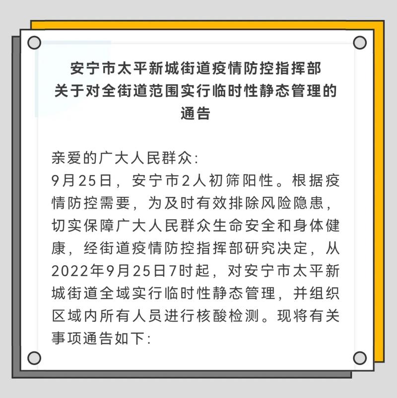 关于“安宁疫情情况”你可能想知道-第7张图片 关于“安宁疫情情况”你可能想知道-第7张图片
