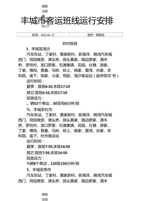 江西丰城天气/最美天气最新版下载安装-第3张图片 江西丰城天气/最美天气最新版下载安装-第3张图片