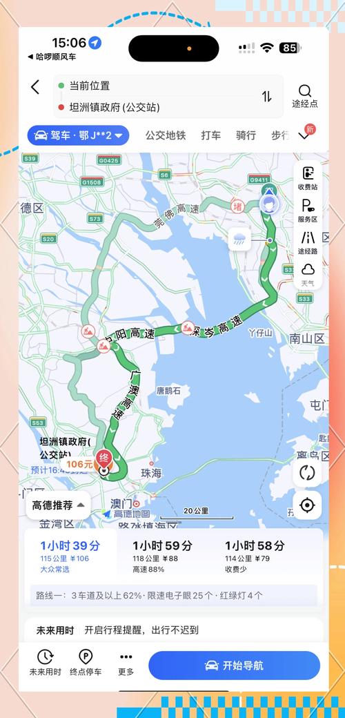 江西丰城天气/最美天气最新版下载安装-第6张图片 江西丰城天气/最美天气最新版下载安装-第6张图片