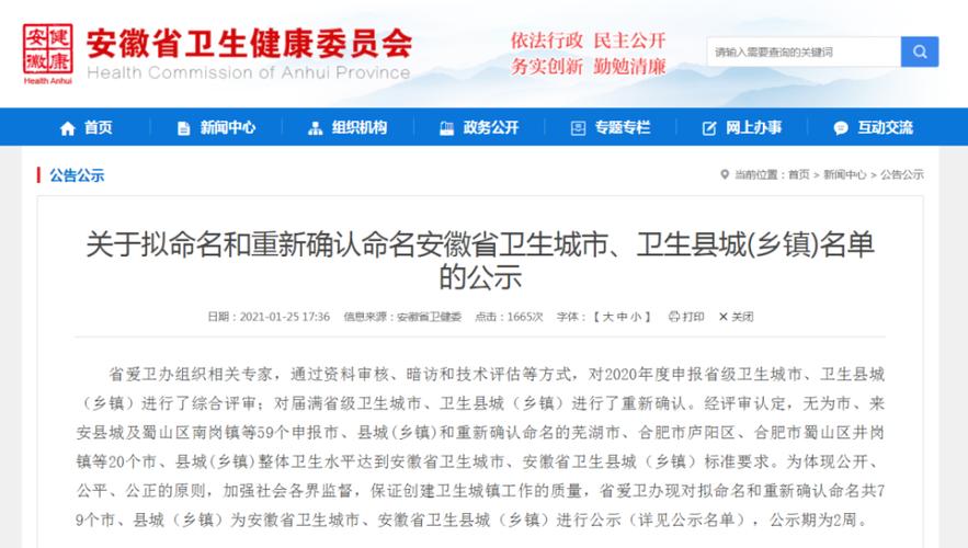安徽治愈疫情-安徽病情现在怎么样-第1张图片 安徽治愈疫情-安徽病情现在怎么样-第1张图片