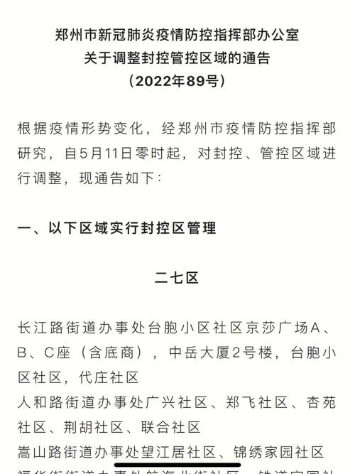 2021疫情假期-2021疫情放假政策-第2张图片 2021疫情假期-2021疫情放假政策-第2张图片