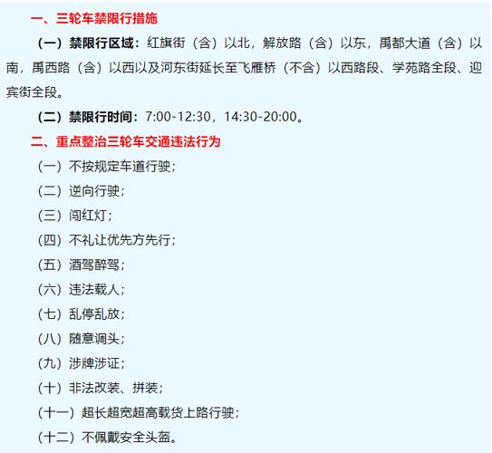 天气限行,天气限行今天牌照限行吗-第3张图片 天气限行,天气限行今天牌照限行吗-第3张图片