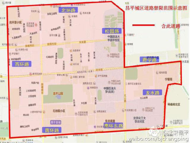 【昌平限行区域/昌平限行区域违章处理】-第6张图片 【昌平限行区域/昌平限行区域违章处理】-第6张图片