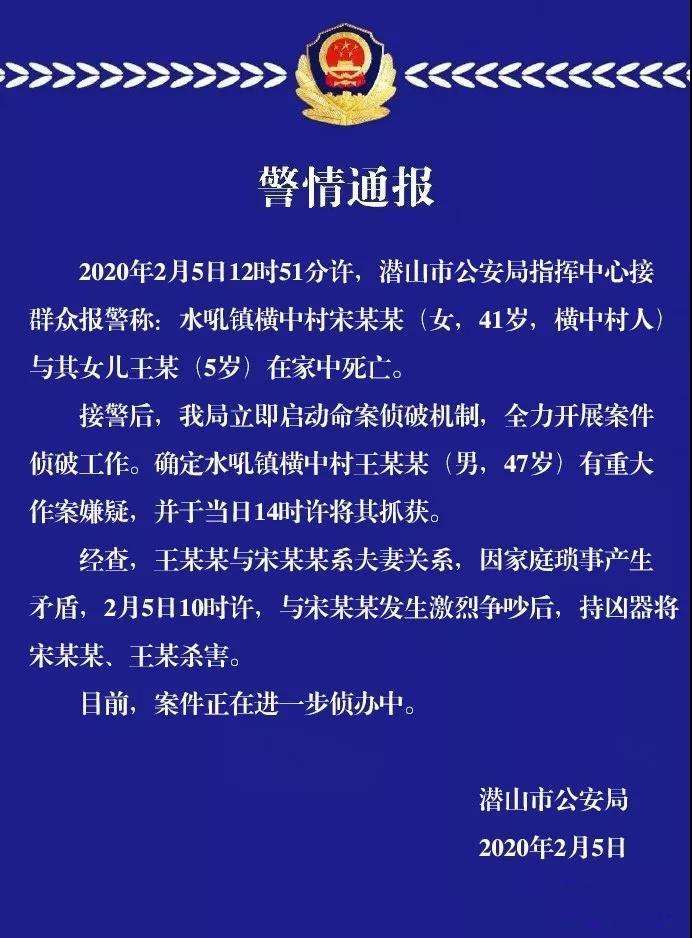 关于“安徽疫情杀人”你可能想知道-第6张图片 关于“安徽疫情杀人”你可能想知道-第6张图片