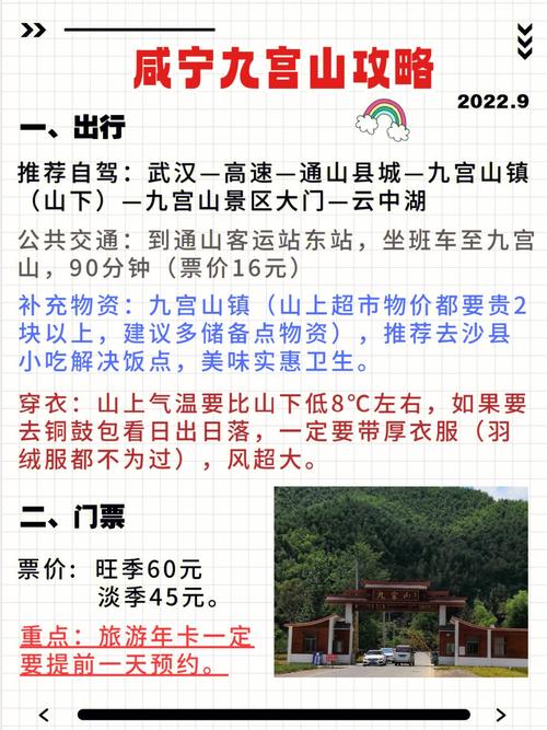 通山天气,福建灵通山天气-第6张图片 通山天气,福建灵通山天气-第6张图片