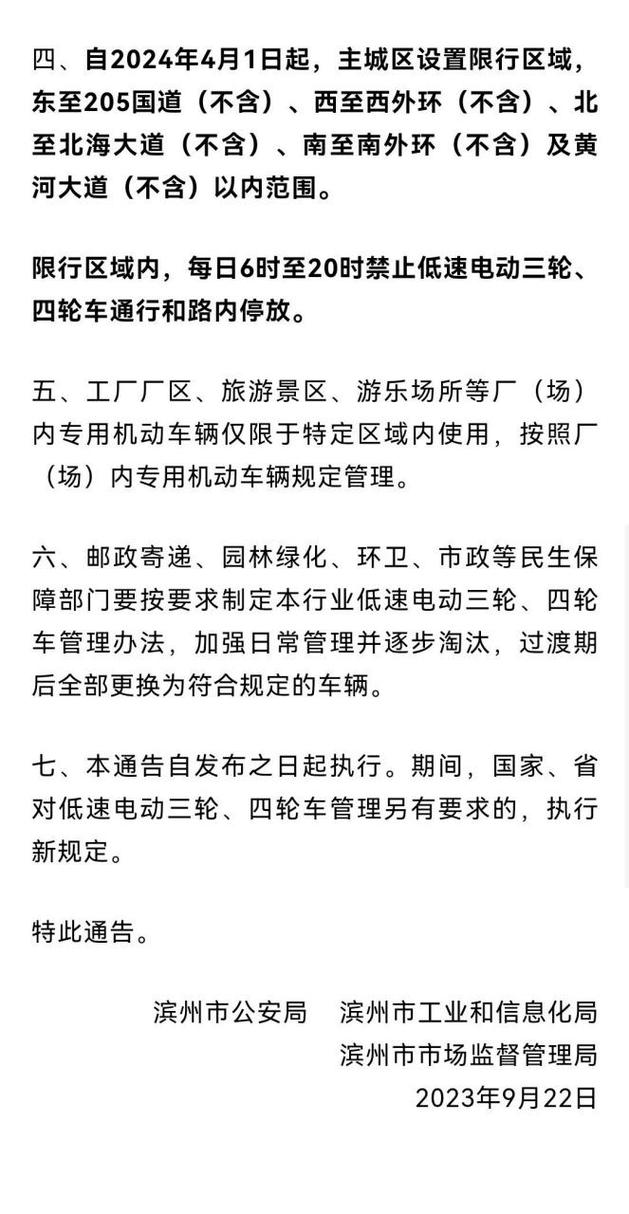 国道限行,320国道限行-第5张图片 国道限行,320国道限行-第5张图片