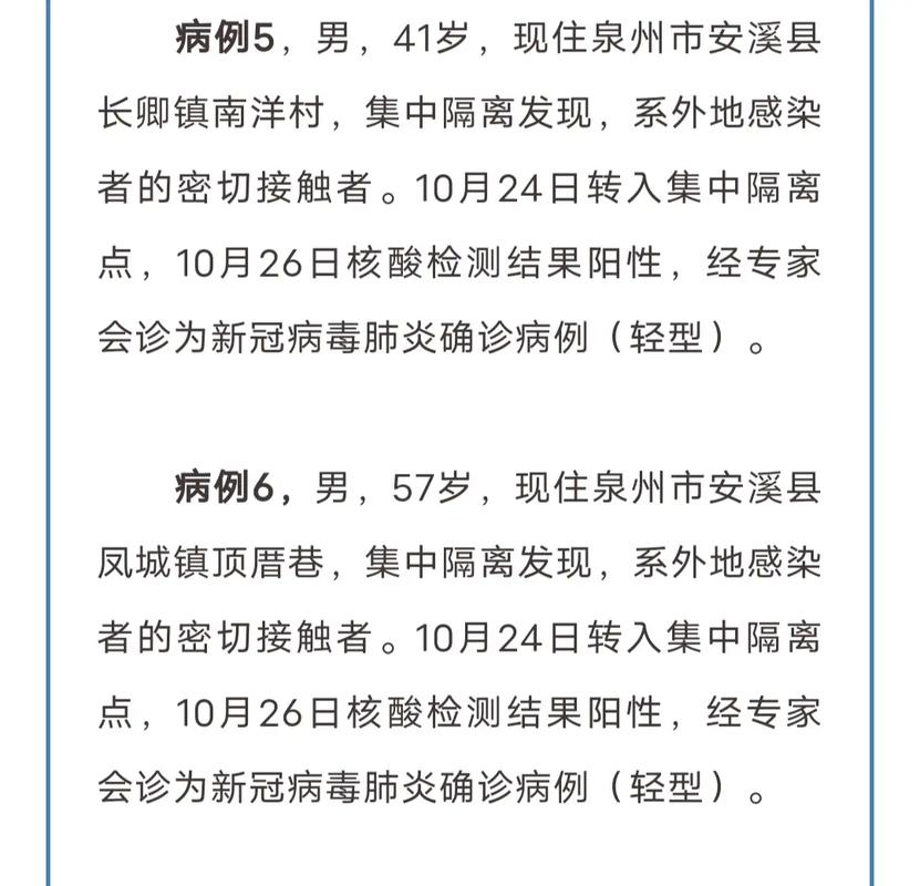 安溪疫情捐款-安溪新冠-第6张图片 安溪疫情捐款-安溪新冠-第6张图片