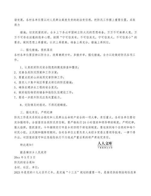 宁夏吴忠市天气预报/宁夏吴忠市天气预报30天-第6张图片 宁夏吴忠市天气预报/宁夏吴忠市天气预报30天-第6张图片