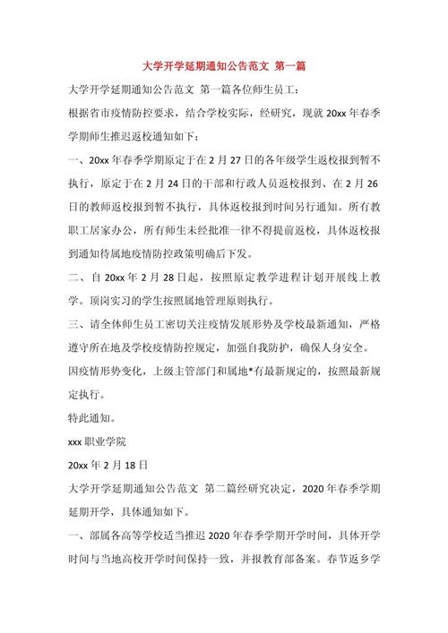安徽高校疫情,安徽疫情2021返校通知-第4张图片 安徽高校疫情,安徽疫情2021返校通知-第4张图片