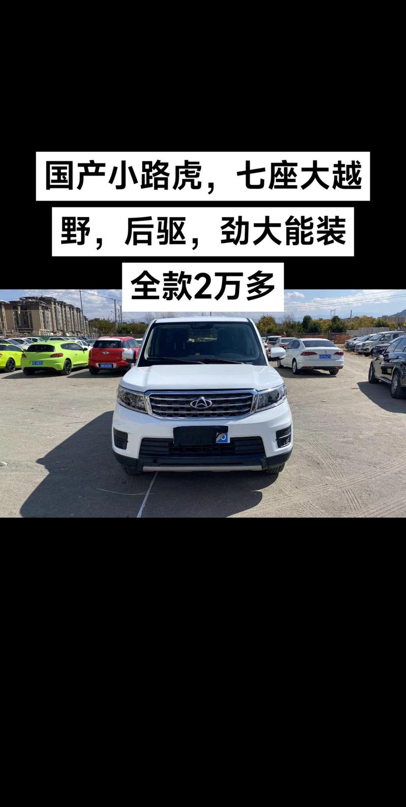 【7座车限行/七座以上限行什么意思】-第3张图片 【7座车限行/七座以上限行什么意思】-第3张图片