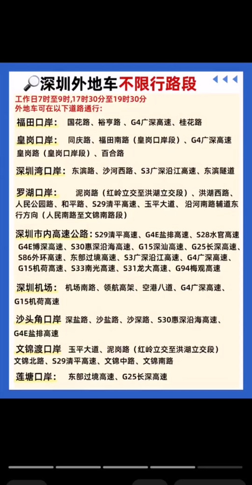 【7座车限行/七座以上限行什么意思】-第5张图片 【7座车限行/七座以上限行什么意思】-第5张图片