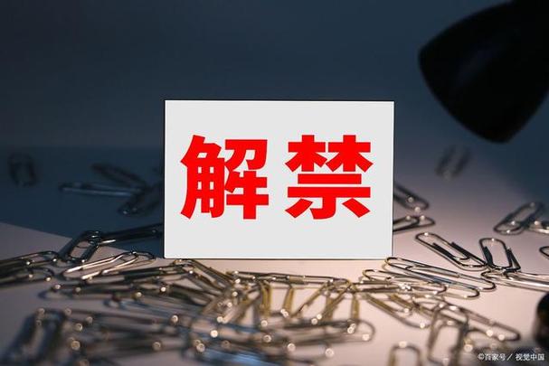 安徽疫情解禁,安徽疫情解禁名单-第10张图片 安徽疫情解禁,安徽疫情解禁名单-第10张图片