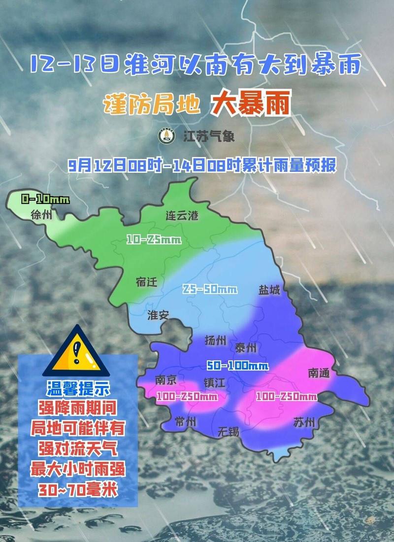 【江苏天气预报查询/江苏天气预报最新更新】-第2张图片 【江苏天气预报查询/江苏天气预报最新更新】-第2张图片