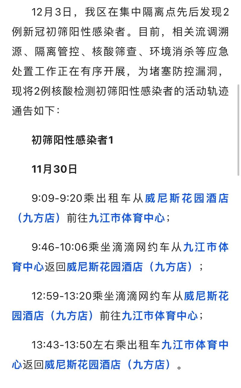 安徽疫情出现,安徽疫病情况-第7张图片 安徽疫情出现,安徽疫病情况-第7张图片