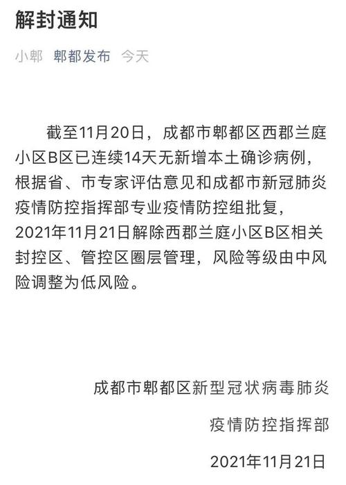 安洲区疫情,安州区疫情-第1张图片 安洲区疫情,安州区疫情-第1张图片