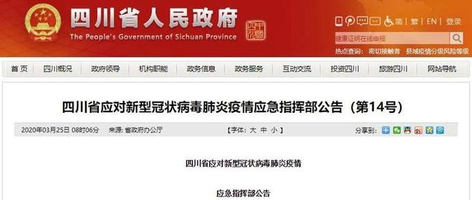 安洲区疫情,安州区疫情-第2张图片 安洲区疫情,安州区疫情-第2张图片