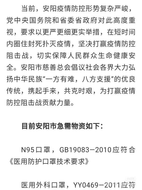 【安阳疫情鲁/安阳役情】-第7张图片 【安阳疫情鲁/安阳役情】-第7张图片