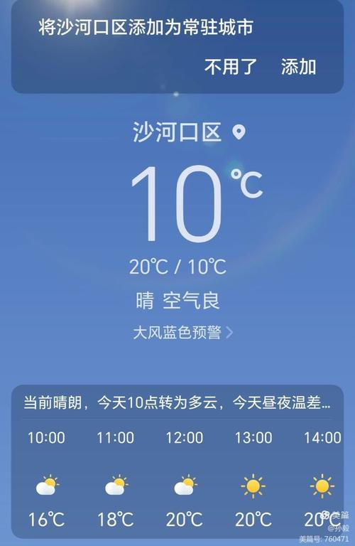 乌苏天气预报/乌苏天气预报60天准确-第1张图片 乌苏天气预报/乌苏天气预报60天准确-第1张图片