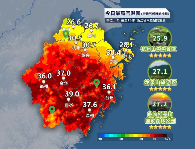 【上虞天气/上虞天气预报】-第5张图片 【上虞天气/上虞天气预报】-第5张图片