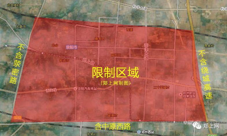 关于“郑州限行地图”你可能想知道