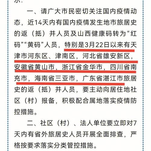 关于“安泽疫情捐款”你可能想知道-第3张图片