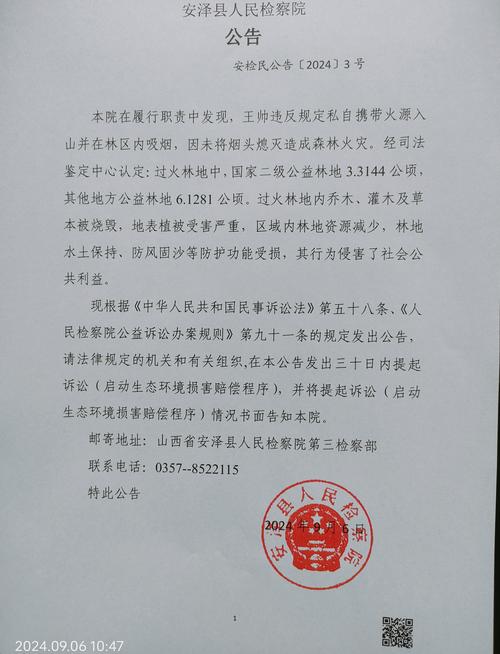 关于“安泽疫情捐款”你可能想知道-第4张图片