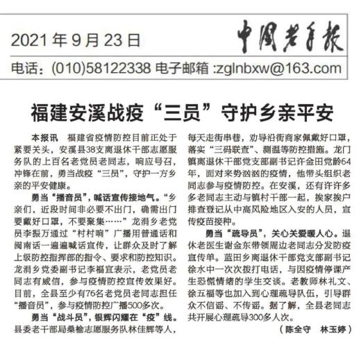 安溪今日疫情,安溪最新消息肺炎-第2张图片 安溪今日疫情,安溪最新消息肺炎-第2张图片