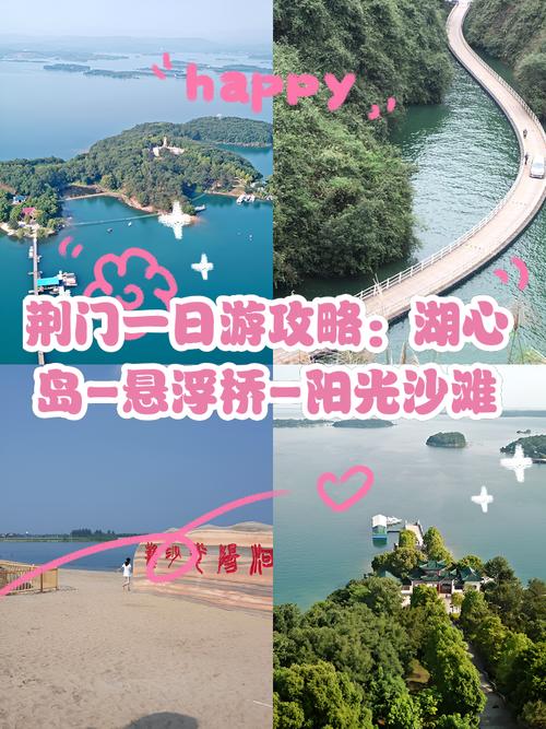 荆门天气/荆门天气预报2345-第2张图片
