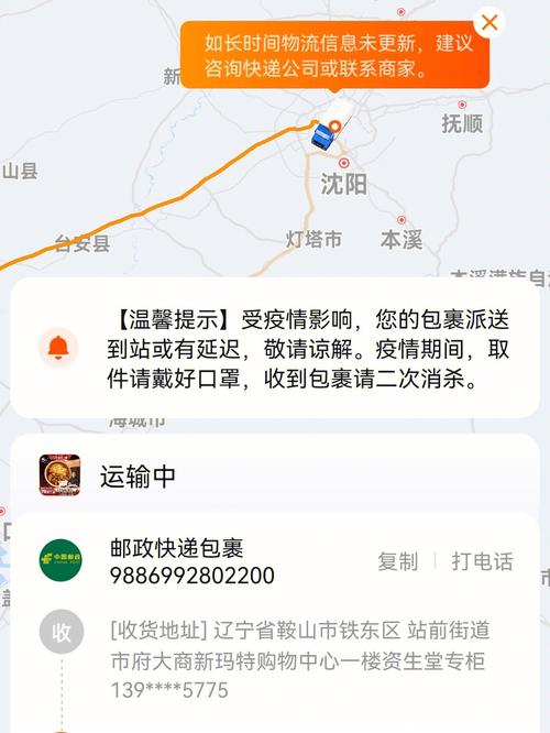 鞍山疫情解禁/鞍山疫情解禁了吗-第7张图片 鞍山疫情解禁/鞍山疫情解禁了吗-第7张图片
