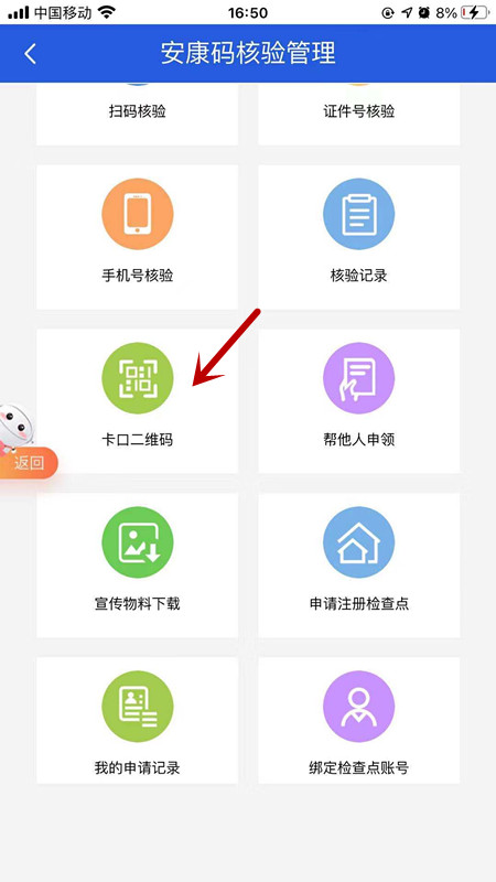 关于“安康疫情码”你可能想知道-第2张图片 关于“安康疫情码”你可能想知道-第2张图片