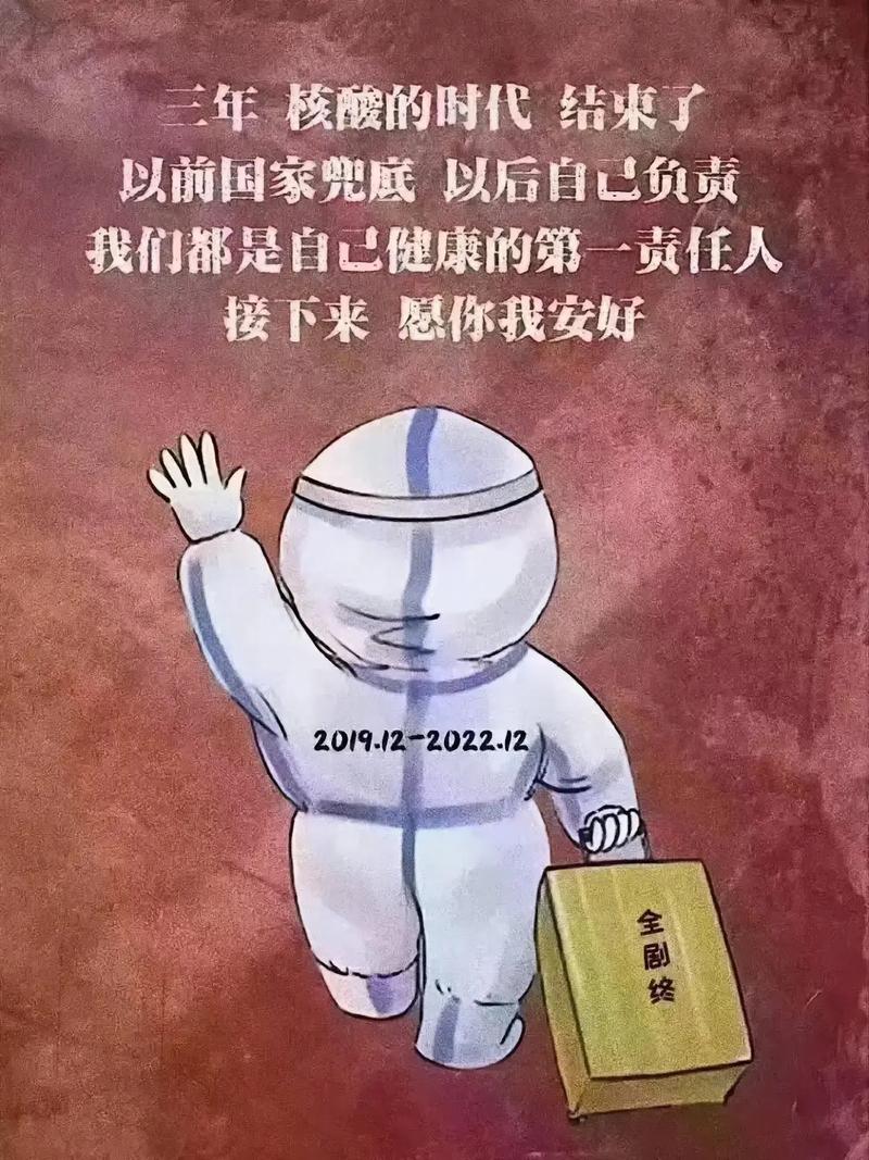 关于“疫情没有结束”你可能想知道-第5张图片 关于“疫情没有结束”你可能想知道-第5张图片