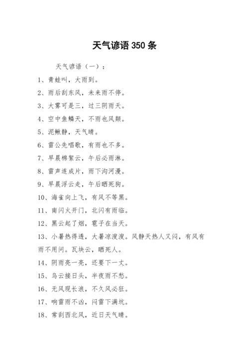 芜湖天气预报-芜湖天气预报40天-第3张图片 芜湖天气预报-芜湖天气预报40天-第3张图片