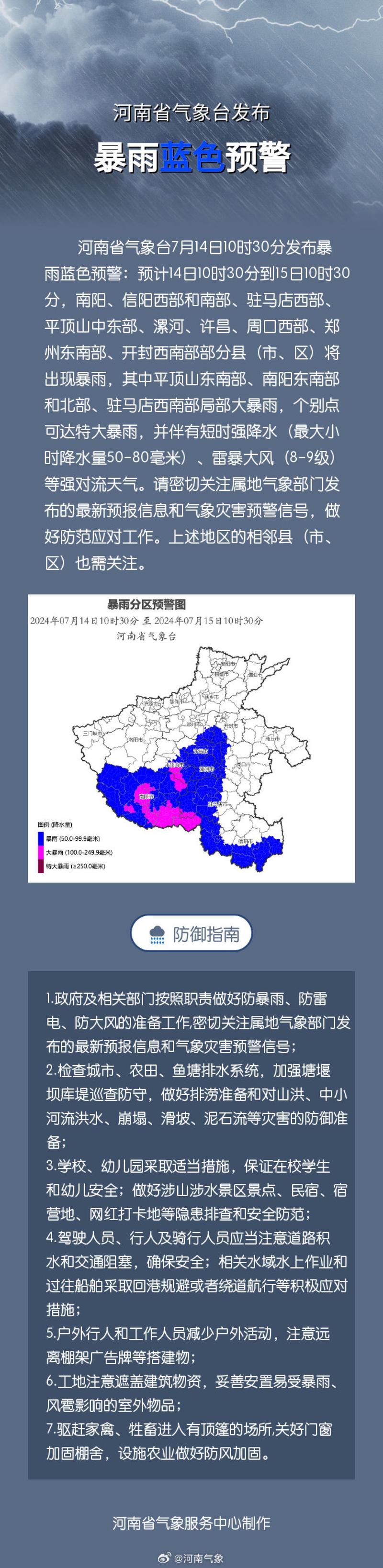 周口天气预报查询-周口,天气预报-第9张图片 周口天气预报查询-周口,天气预报-第9张图片