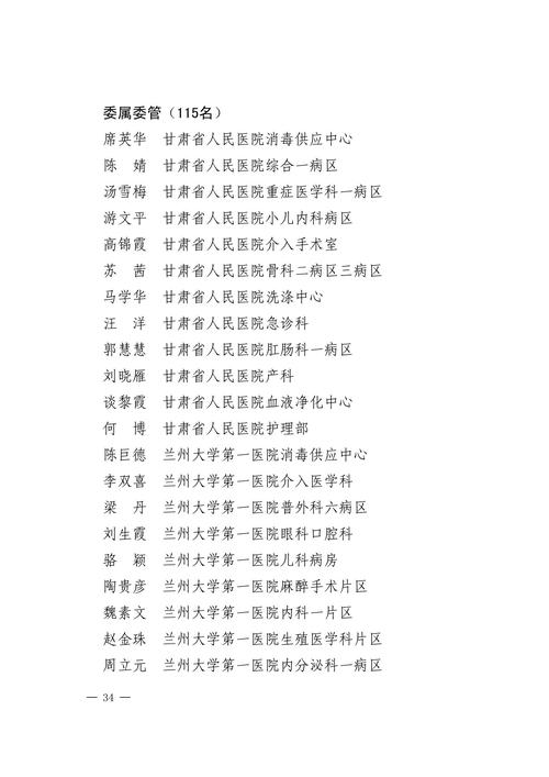 甘肃疫情，甘肃疫情最新数据消息中高风险地区名单
