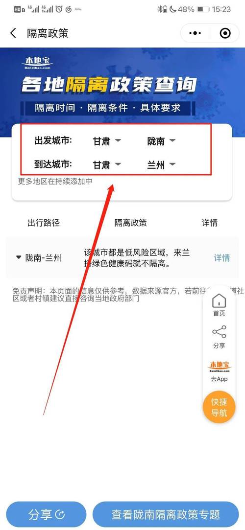 甘肃疫情,甘肃疫情最新数据消息中高风险地区名单-第10张图片 甘肃疫情,甘肃疫情最新数据消息中高风险地区名单-第10张图片