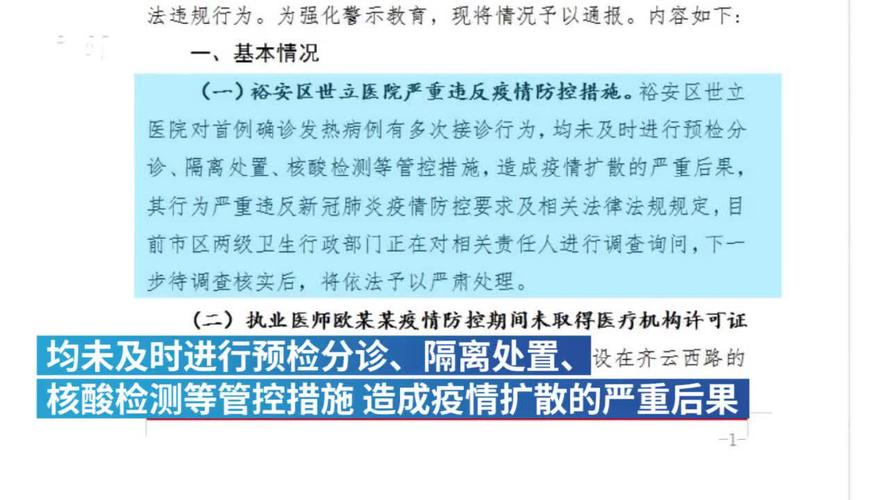 安徽集聚疫情/安徽聚集性肺炎在哪里发生?-第1张图片 安徽集聚疫情/安徽聚集性肺炎在哪里发生?-第1张图片