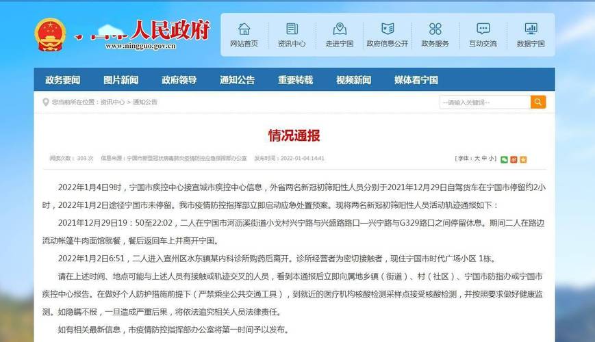 安徽集聚疫情/安徽聚集性肺炎在哪里发生?-第3张图片 安徽集聚疫情/安徽聚集性肺炎在哪里发生?-第3张图片