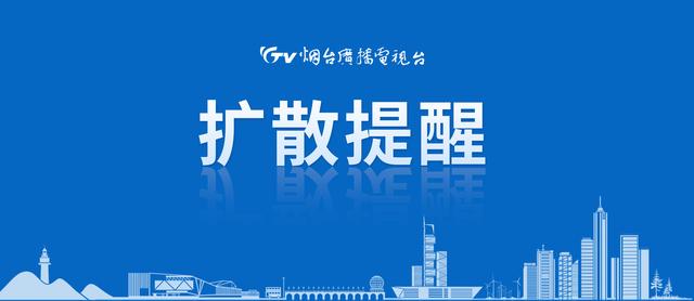 蓬莱限行-蓬莱限行外地车吗?-第3张图片 蓬莱限行-蓬莱限行外地车吗?-第3张图片