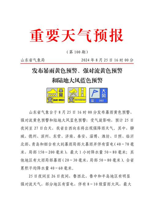 兴宁天气预报,兴宁天气预报一周30天-第6张图片 兴宁天气预报,兴宁天气预报一周30天-第6张图片