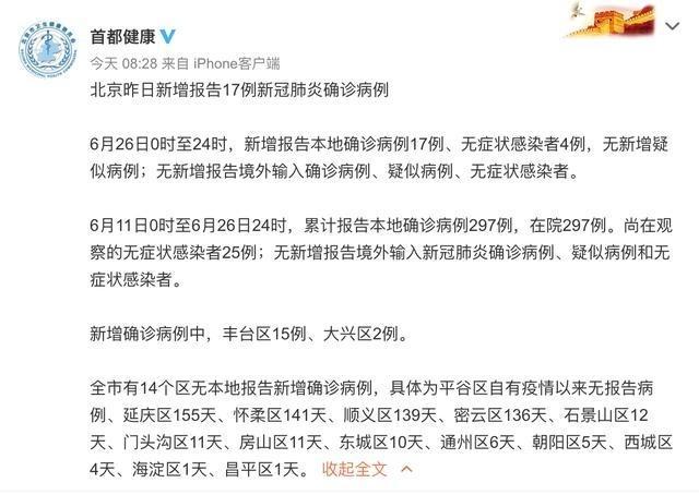 2017大规模疫情-上次大规模疫情-第3张图片 2017大规模疫情-上次大规模疫情-第3张图片