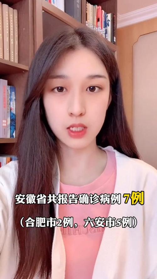 关于“安徽近来疫情”你可能想知道-第3张图片 关于“安徽近来疫情”你可能想知道-第3张图片