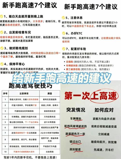 高速夜里几点限行/高速公路晚上几点禁止通行小车-第5张图片 高速夜里几点限行/高速公路晚上几点禁止通行小车-第5张图片