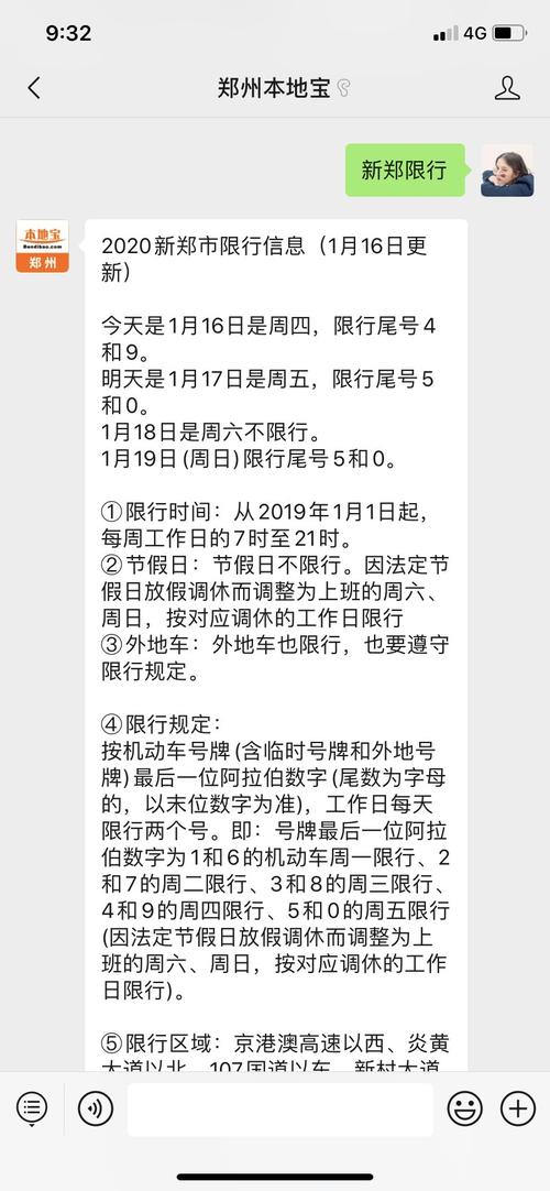 郑州五一限行/郑州五一限行吗