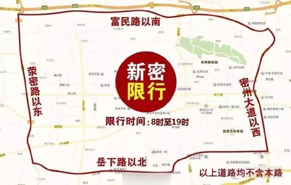 郑州五一限行/郑州五一限行吗-第4张图片 郑州五一限行/郑州五一限行吗-第4张图片