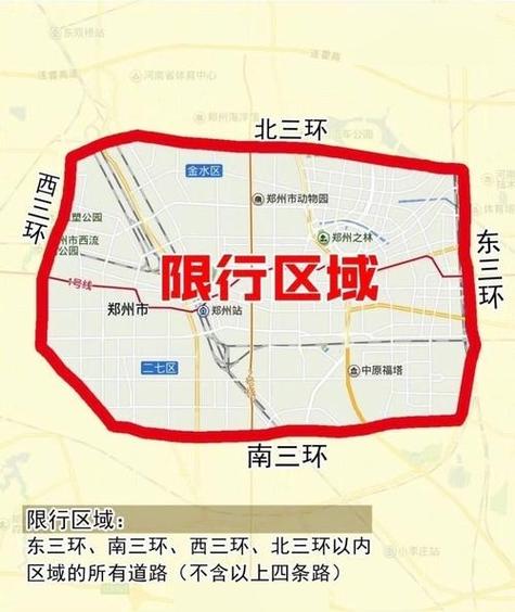 郑州五一限行/郑州五一限行吗-第6张图片 郑州五一限行/郑州五一限行吗-第6张图片