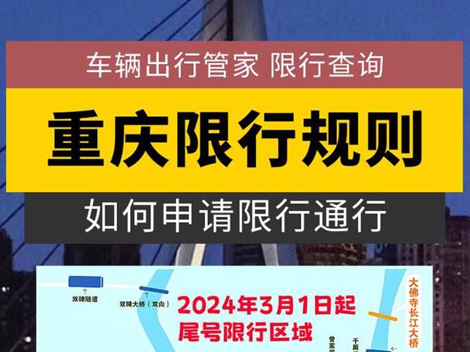 爱车限行助手,爱车限行助手官方网站-第7张图片 爱车限行助手,爱车限行助手官方网站-第7张图片