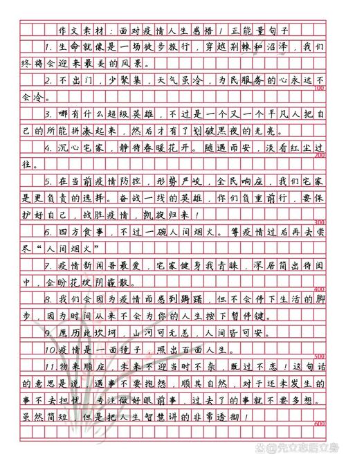 疫情过后感悟/疫情过后感悟人生的句子-第3张图片 疫情过后感悟/疫情过后感悟人生的句子-第3张图片